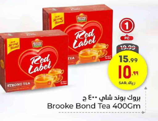 RED LABEL Tea Powder available at Hyper Al Wafa in KSA, Saudi Arabia, Saudi - Ta'if