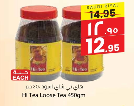 Tea Powder available at City Flower in KSA, Saudi Arabia, Saudi - Riyadh