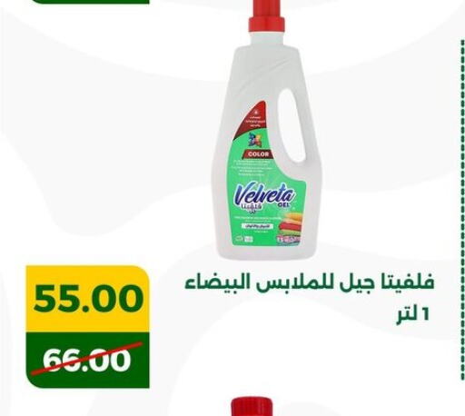 available at Green Tree Hypermarket - Sohag in Egypt - Cairo