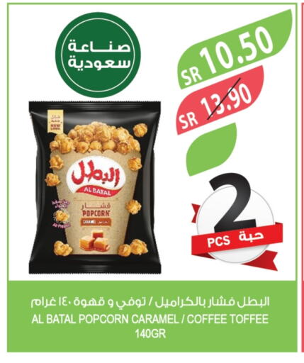 available at Farm  in KSA, Saudi Arabia, Saudi - Arar