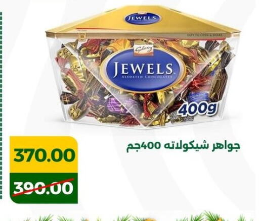 available at Green Tree Hypermarket - Sohag in Egypt - Cairo