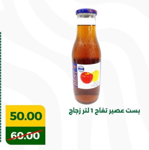 available at جرين تري هايبرماركت - سوهاج in Egypt - القاهرة