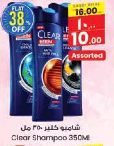 Shampoo / Conditioner available at City Flower in KSA, Saudi Arabia, Saudi - Jubail