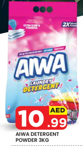 Detergent available at Baniyas Spike  in UAE - Al Ain