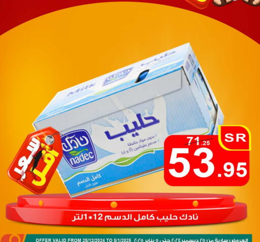 نادك available at العائلة الإقتصادية in مملكة العربية السعودية, السعودية, سعودية - ينبع