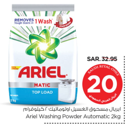 ARIEL Detergent available at Nesto in KSA, Saudi Arabia, Saudi - Riyadh