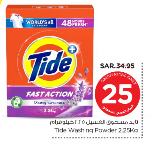 TIDE Detergent available at Nesto in KSA, Saudi Arabia, Saudi - Riyadh