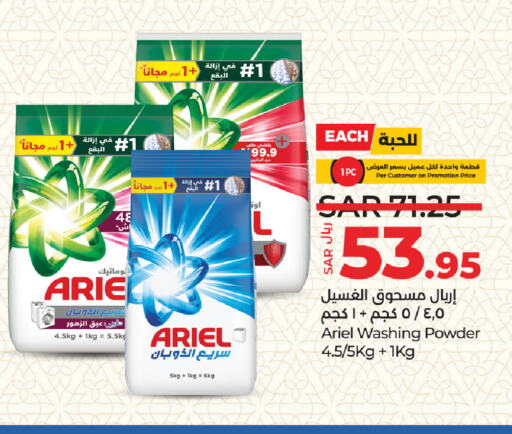 Detergent available at LULU Hypermarket in KSA, Saudi Arabia, Saudi - Riyadh