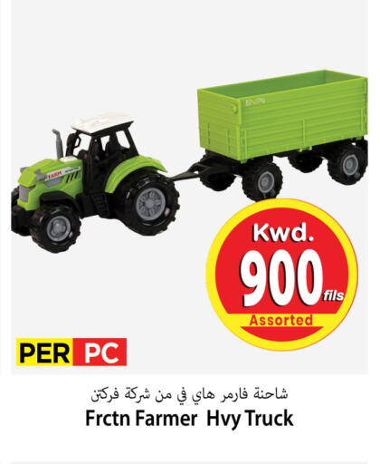 available at Mark & Save in Kuwait - Kuwait City