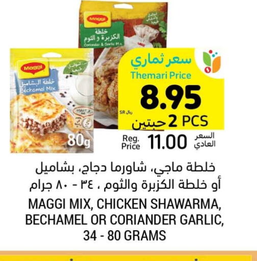 فريشلي available at أسواق التميمي in مملكة العربية السعودية, السعودية, سعودية - الجبيل‎