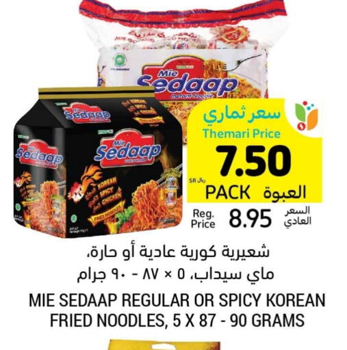 مي سيدا نودلز available at أسواق التميمي in مملكة العربية السعودية, السعودية, سعودية - الرياض