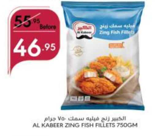 AL KABEER available at Manuel Market in KSA, Saudi Arabia, Saudi - Jeddah