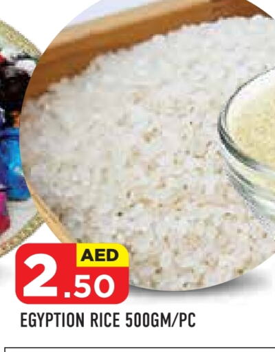 أرز كالروز available at سنابل بني ياس in الإمارات العربية المتحدة , الامارات - أبو ظبي