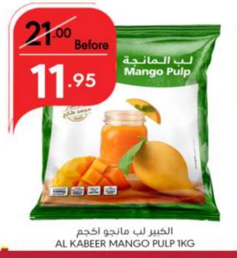 الكبير available at مانويل ماركت in مملكة العربية السعودية, السعودية, سعودية - الرياض