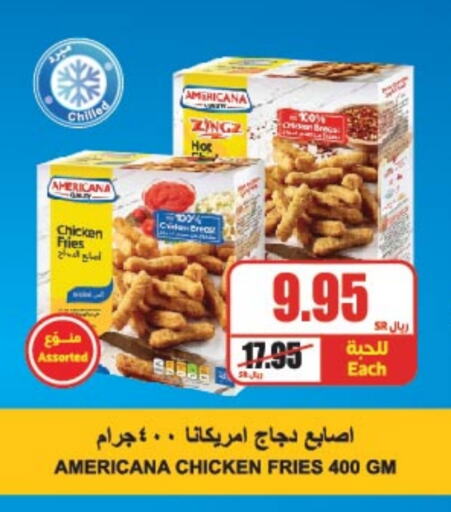 AMERICANA Chicken Fingers available at A Market in KSA, Saudi Arabia, Saudi - Riyadh