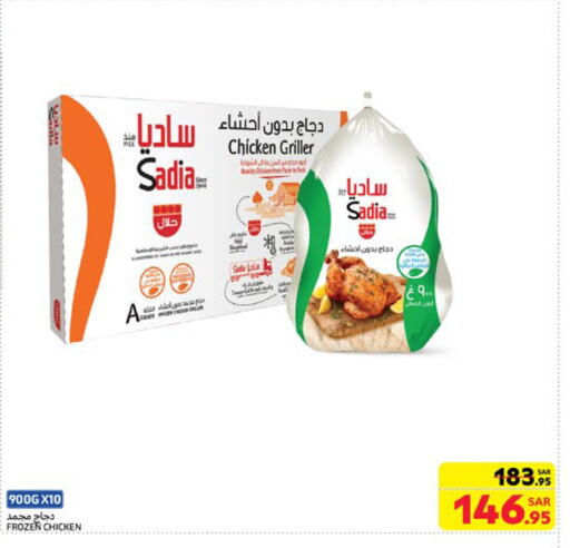 SADIA Frozen Whole Chicken available at Carrefour in KSA, Saudi Arabia, Saudi - Sakaka