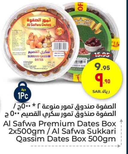 available at هايبر الوفاء in مملكة العربية السعودية, السعودية, سعودية - الطائف