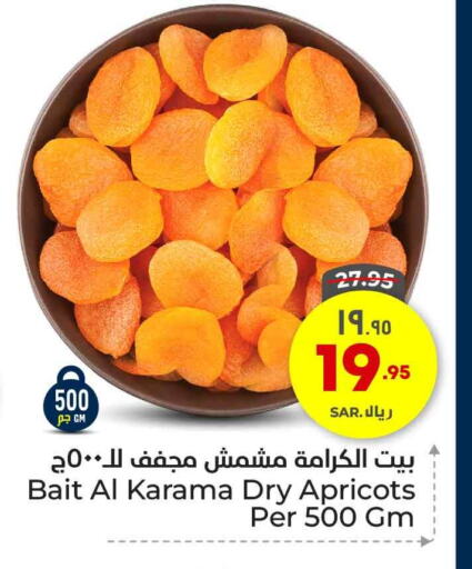 available at Hyper Al Wafa in KSA, Saudi Arabia, Saudi - Riyadh