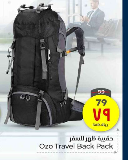 School Bag available at Hyper Al Wafa in KSA, Saudi Arabia, Saudi - Ta'if