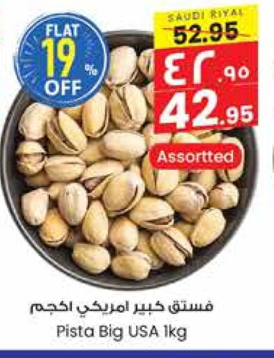 available at City Flower in KSA, Saudi Arabia, Saudi - Al Duwadimi