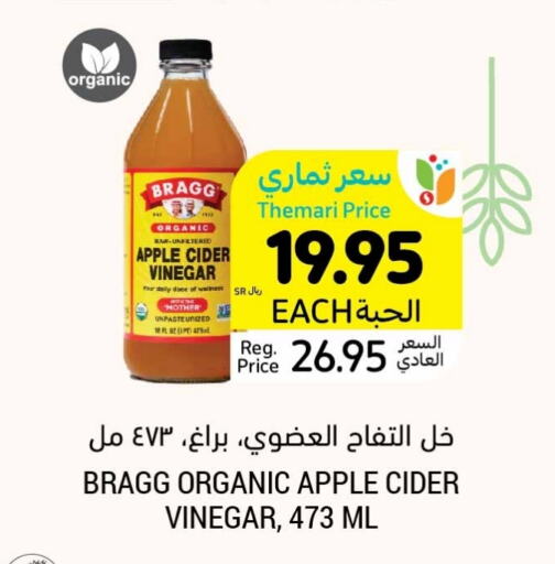 Vinegar available at Tamimi Market in KSA, Saudi Arabia, Saudi - Unayzah