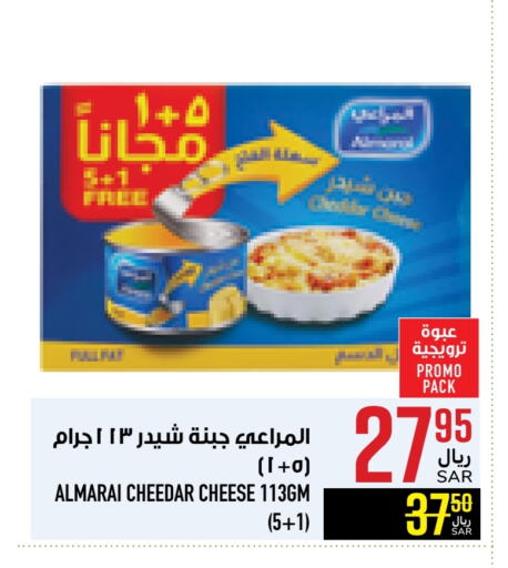 ALMARAI Cheddar Cheese available at Abraj Hypermarket in KSA, Saudi Arabia, Saudi - Mecca