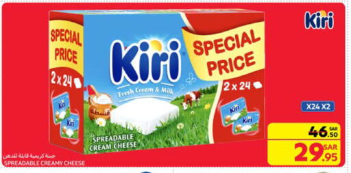 KIRI Cream Cheese available at Carrefour in KSA, Saudi Arabia, Saudi - Riyadh