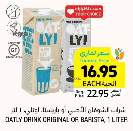 available at أسواق التميمي in مملكة العربية السعودية, السعودية, سعودية - الجبيل‎