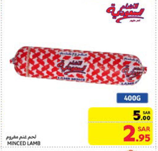 available at كارفور in مملكة العربية السعودية, السعودية, سعودية - سكاكا