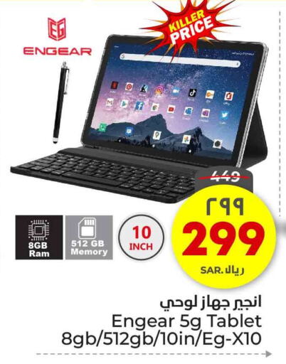 available at Hyper Al Wafa in KSA, Saudi Arabia, Saudi - Riyadh