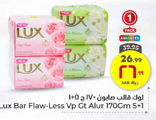 LUX available at Hyper Al Wafa in KSA, Saudi Arabia, Saudi - Mecca