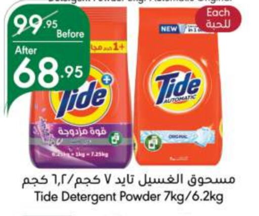 TIDE Detergent available at Manuel Market in KSA, Saudi Arabia, Saudi - Riyadh