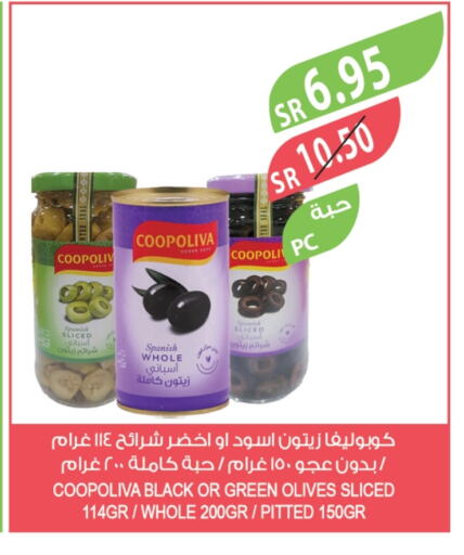 كوبوليفا available at المزرعة in مملكة العربية السعودية, السعودية, سعودية - ينبع