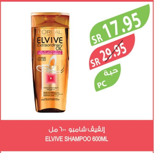 loreal Shampoo / Conditioner available at Farm  in KSA, Saudi Arabia, Saudi - Abha