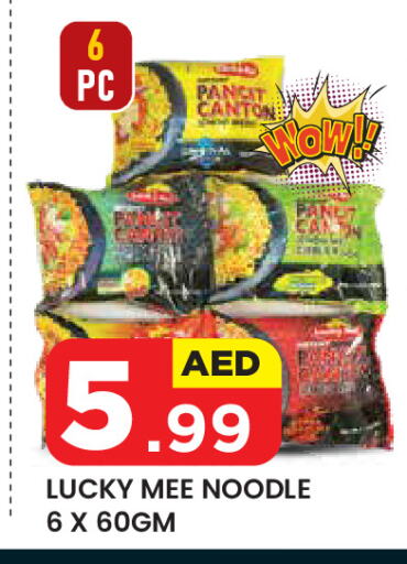 Noodles available at Baniyas Spike  in UAE - Al Ain