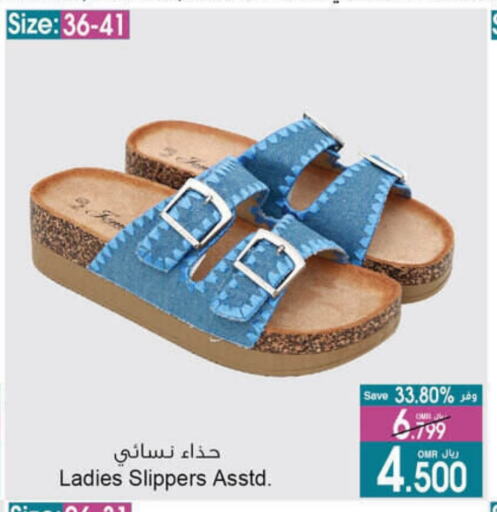 available at A & H in Oman - Sohar