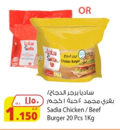 SADIA available at Agricultural Food Products Co. in Kuwait - Kuwait City