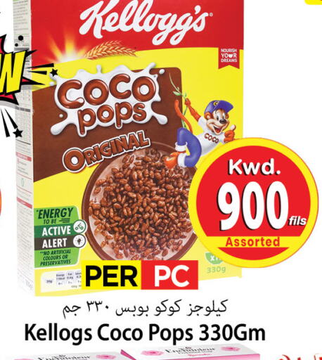 KELLOGGS Cereals available at Mark & Save in Kuwait - Kuwait City