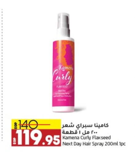 Hair Gel & Spray available at Lulu Hypermarket  in Egypt - Cairo