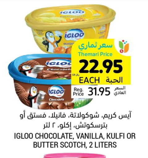 Vanilla available at Tamimi Market in KSA, Saudi Arabia, Saudi - Riyadh