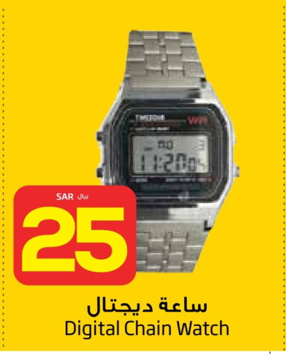 available at Layan Hyper in KSA, Saudi Arabia, Saudi - Al Khobar