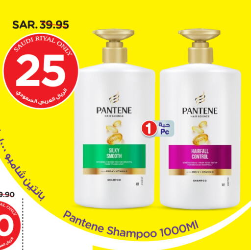 PANTENE Shampoo / Conditioner available at Nesto in KSA, Saudi Arabia, Saudi - Buraidah