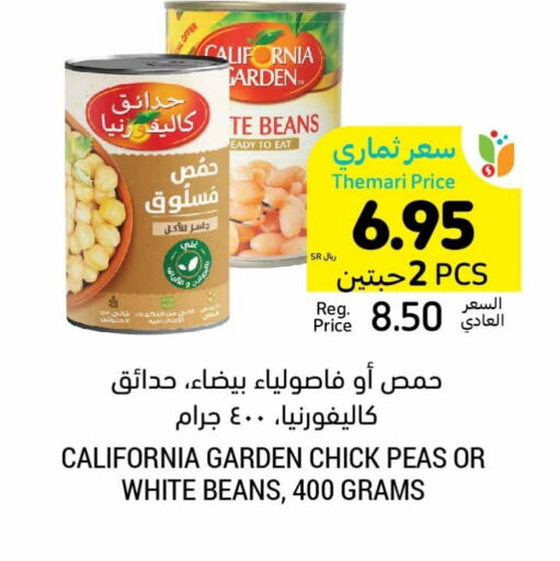 CALIFORNIA GARDEN Chick Peas available at Tamimi Market in KSA, Saudi Arabia, Saudi - Buraidah