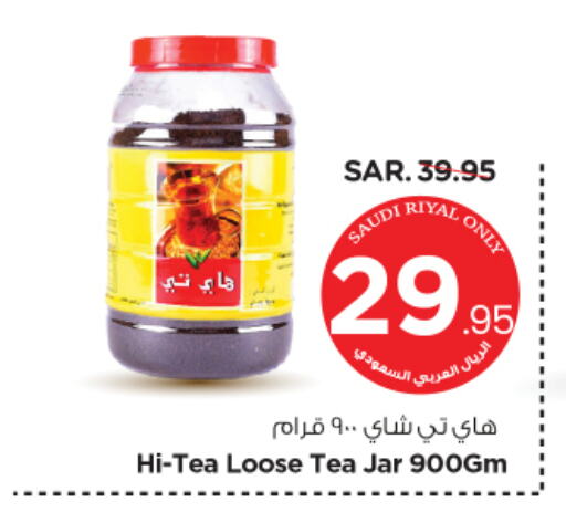 Tea Powder available at Nesto in KSA, Saudi Arabia, Saudi - Riyadh