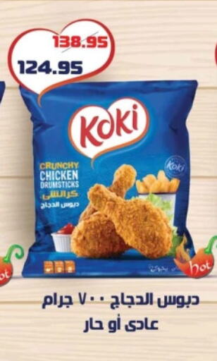 available at Mekkawy market  in Egypt - القاهرة