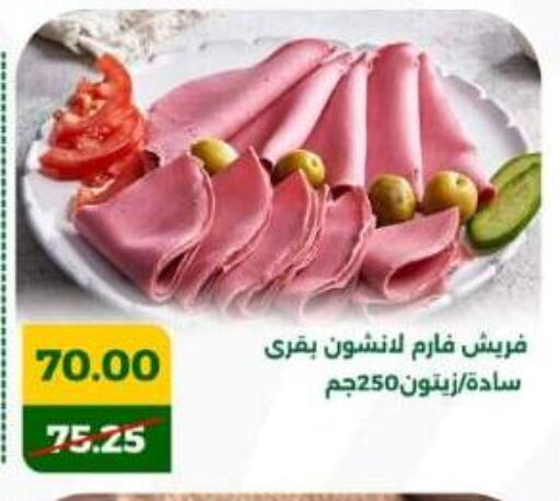 available at جرين تري هايبرماركت - سوهاج in Egypt - القاهرة