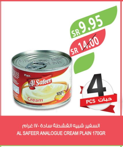 Analogue cream available at Farm  in KSA, Saudi Arabia, Saudi - Jazan