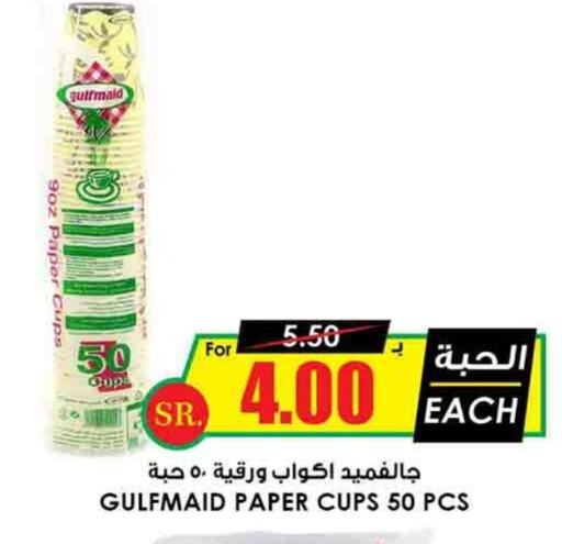 available at Prime Supermarket in KSA, Saudi Arabia, Saudi - Al Duwadimi