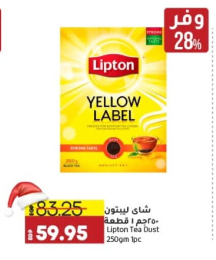 Lipton Tea Powder available at Lulu Hypermarket  in Egypt - Cairo