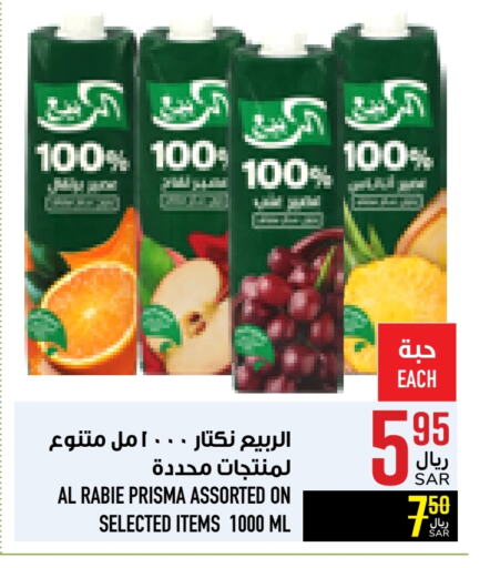 AL RABIE available at Abraj Hypermarket in KSA, Saudi Arabia, Saudi - Mecca